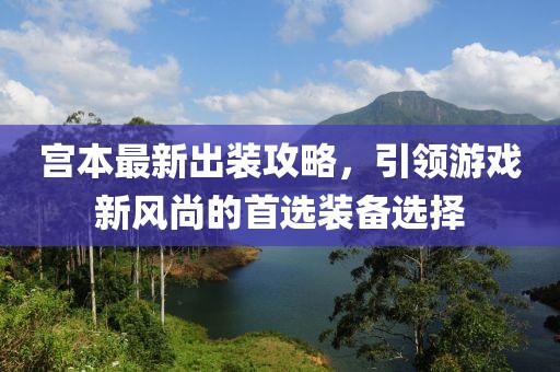 爱情的模样 第32页
