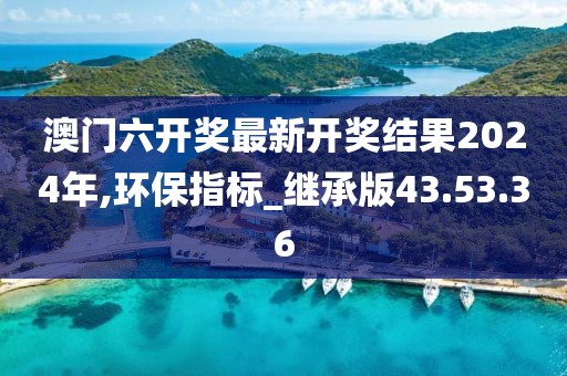 江南烟雨断桥殇 第34页