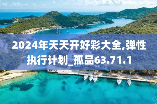 四月的杨柳 第32页