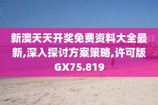 轻拥 第32页