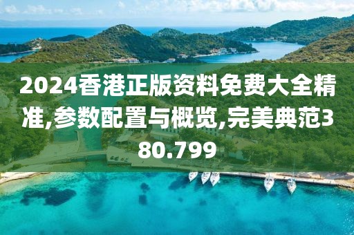 真相是真 第28页