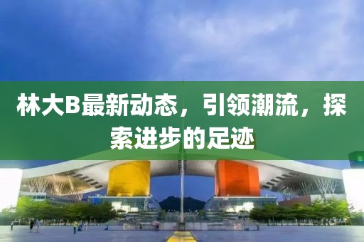 孤独儛埗 第30页