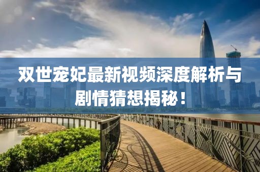 爱情的模样 第44页