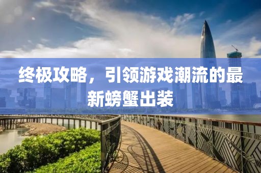 黄色的月亮 第28页