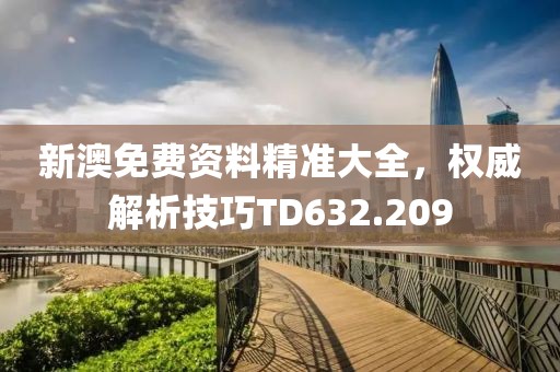 梦沫惜 第28页