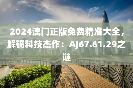 2024年12月 第425页