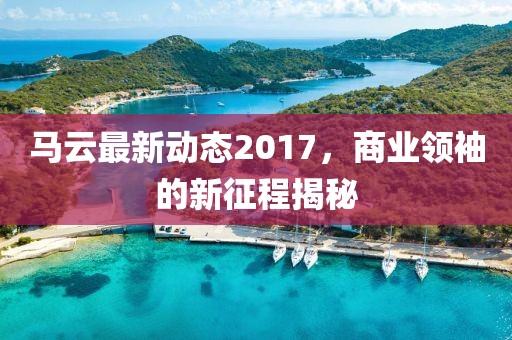 深蓝菇凉 第23页