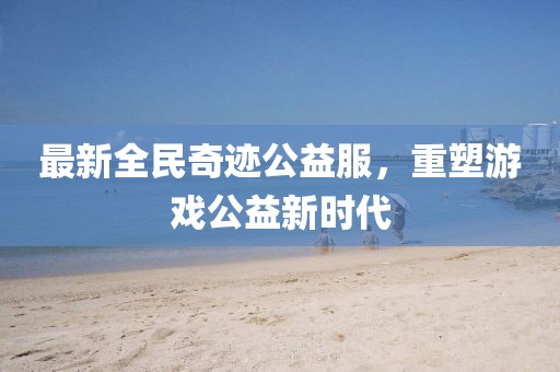 花开无言 第25页