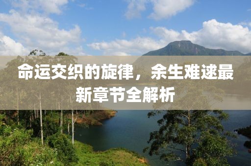 随风而去 第19页