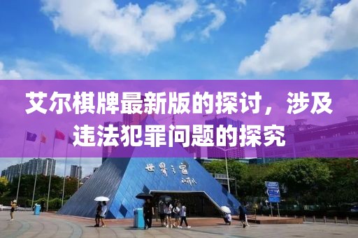 爱哭的小鬼 第22页