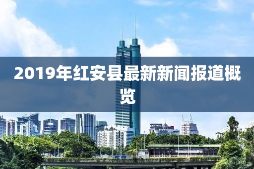 真相是真 第19页
