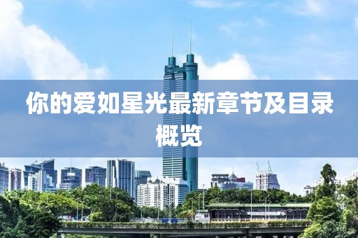 梦沫惜 第21页