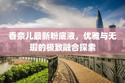 快乐很简单 第20页