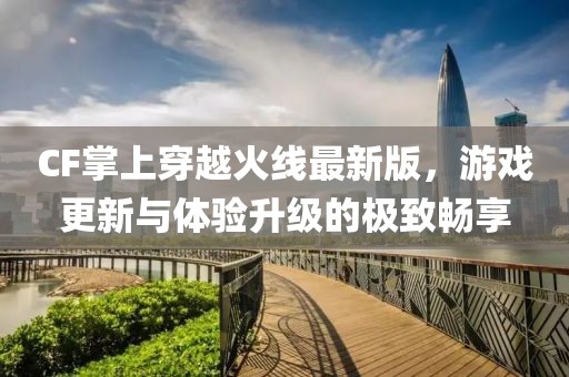 寒岛春信 第21页