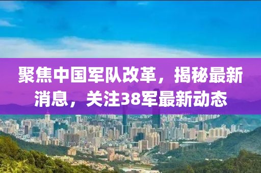 真相是真 第18页