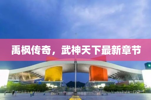 雨薇之恋 第16页