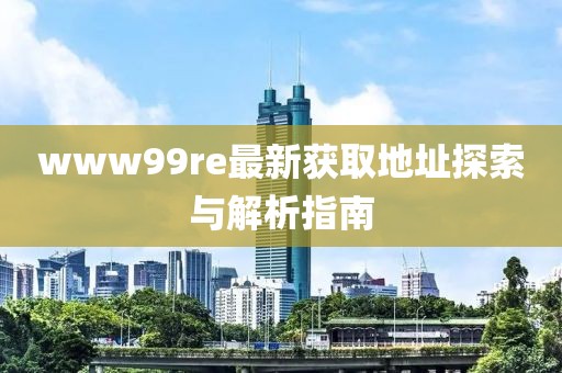 江南烟雨断桥殇 第19页