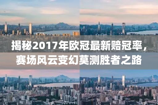 初遇在故事开头 第17页