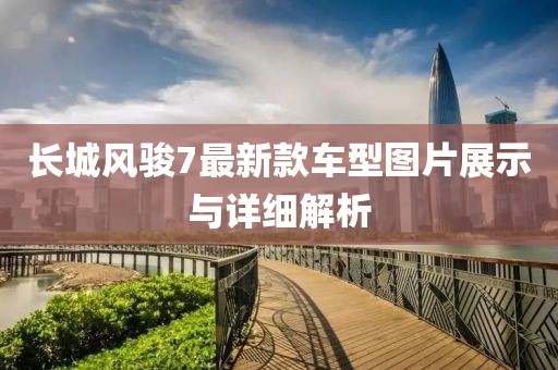 真相是真 第17页