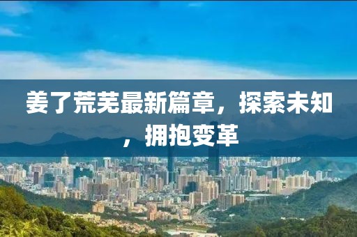 梨花雨凉 第18页