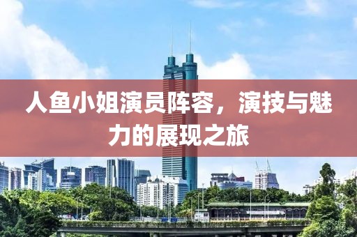 沫小苼 第17页
