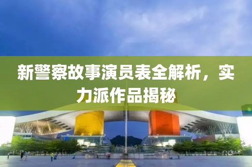 寒岛春信 第17页