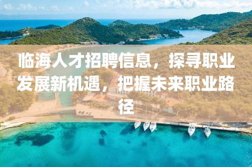 不会写诗 第16页