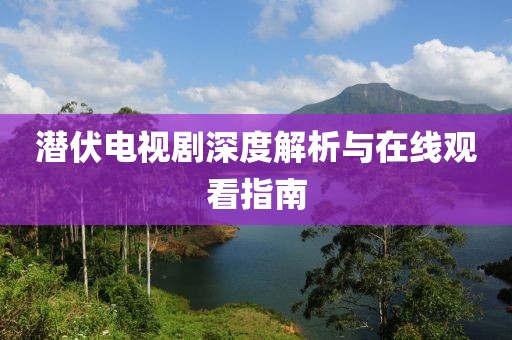 远山浅 第17页
