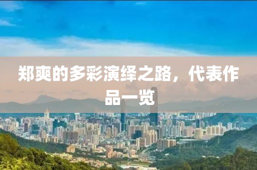 绾青 第16页