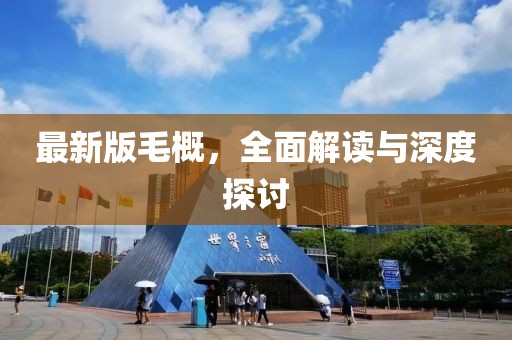 深蓝菇凉 第41页