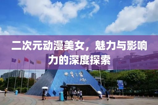 晚街 第14页