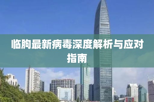 软喵酱 第12页