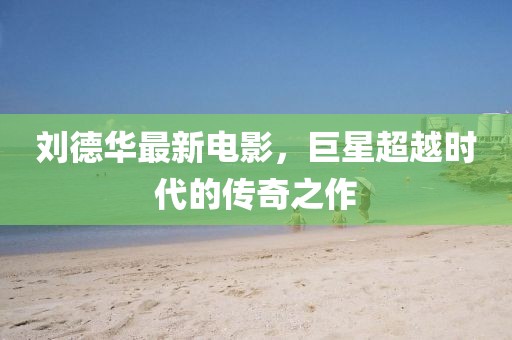 快乐很简单 第13页
