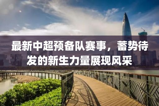 2025年2月 第254页