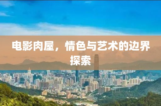 浅浅笑 第12页