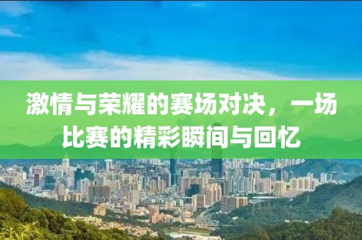 随风而去 第12页