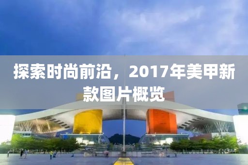 浅笑轻吟梦一曲 第13页