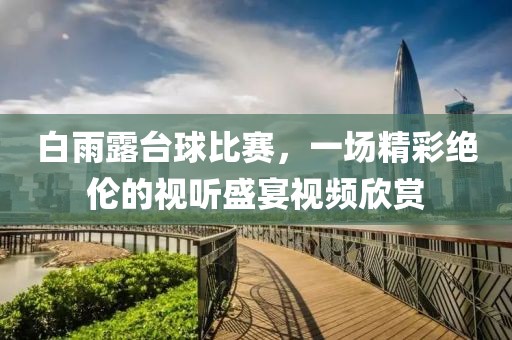 余盼兮 第10页