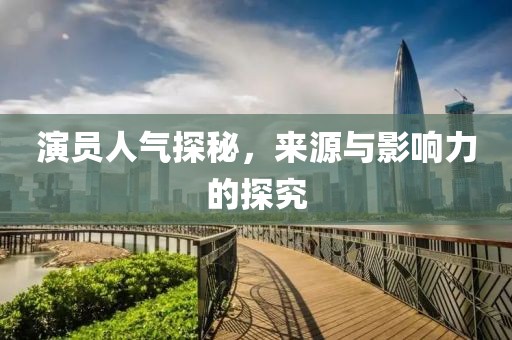 祁梦 第9页