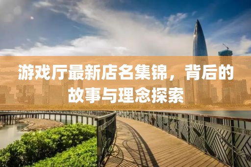 浅浅笑 第39页
