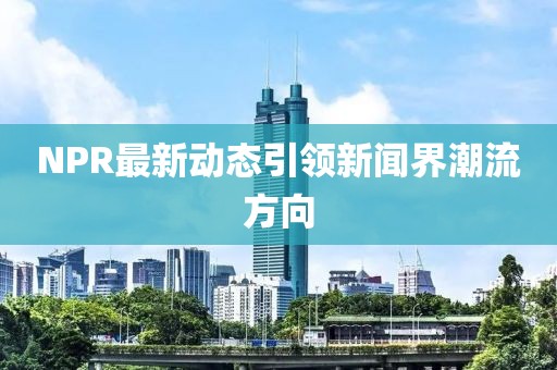晴空如洗 第9页