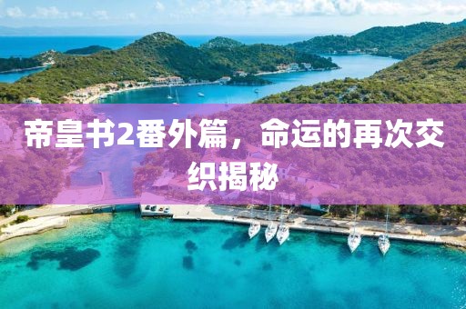 舟遥客 第7页