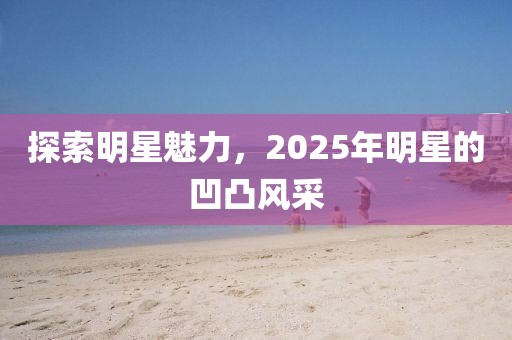 我阅君心 第7页