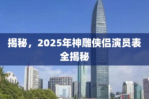 2025年3月 第79页