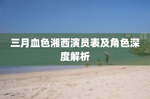远山浅 第6页