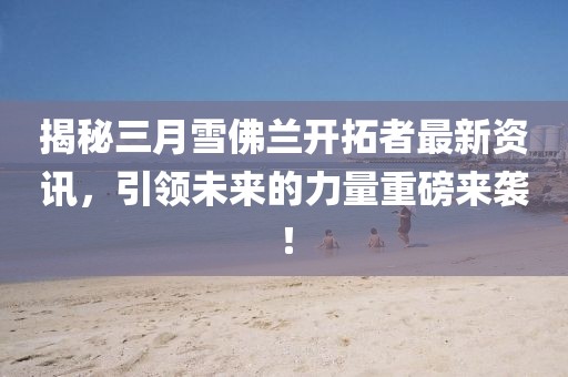 2025年3月 第10页