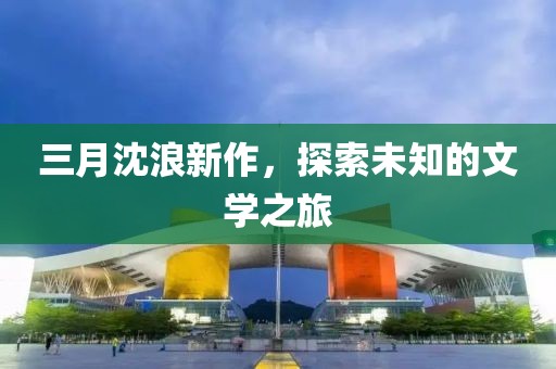 浅色夏沫 第4页