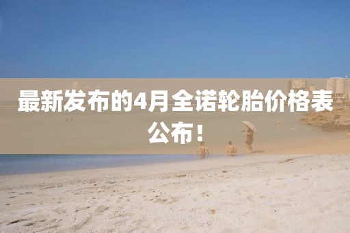 萌城少女 第4页