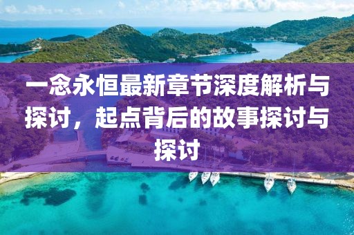 寄烟念七晴 第38页