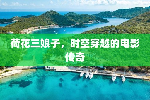 晴空如洗 第4页
